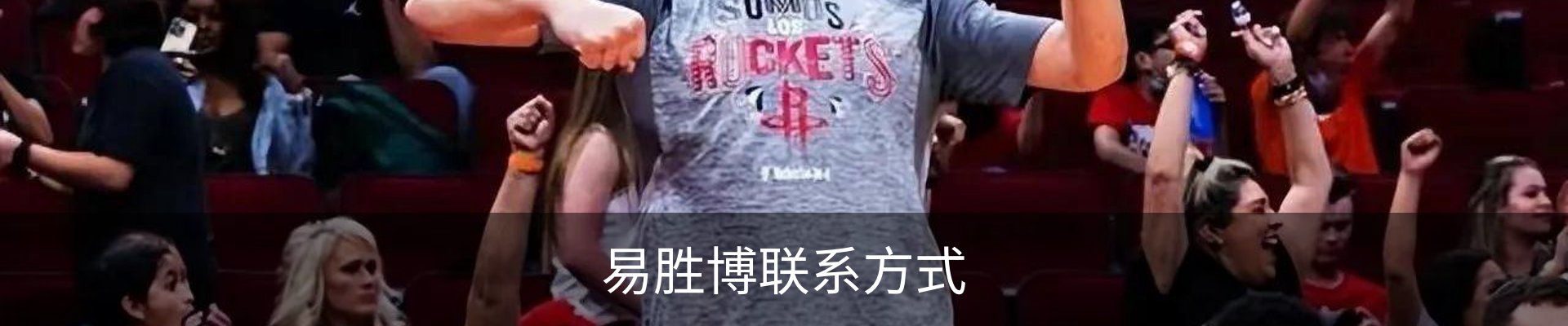 易胜博联系方式